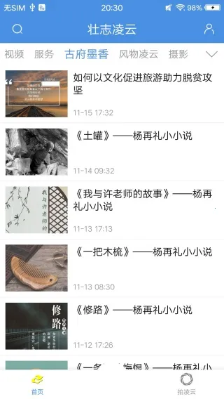 壮志凌云2026官方最新版本 壮志凌云2026官方最新版本