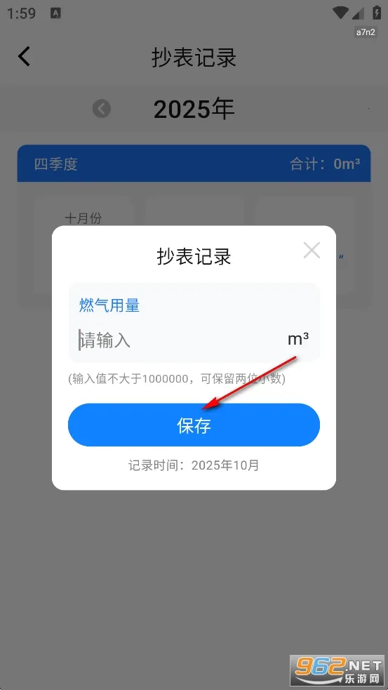燃气缴费宝(燃气水电服务) 燃气缴费宝(燃气水电服务)