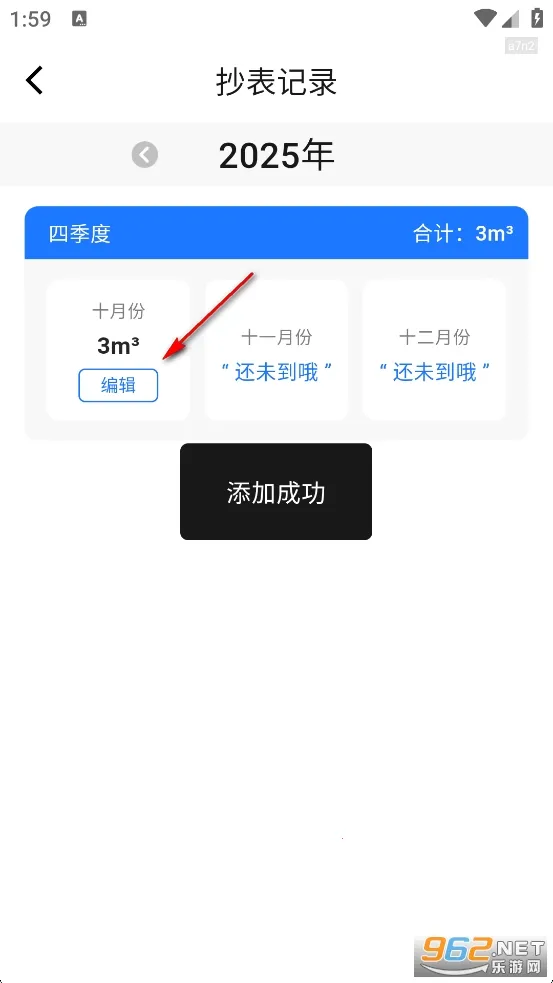 燃气缴费宝(燃气水电服务) 燃气缴费宝(燃气水电服务)