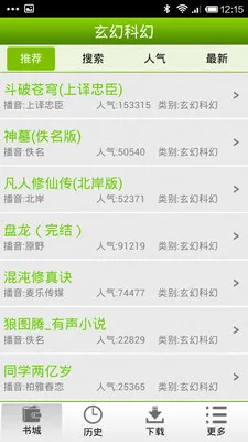 ����С˵��(��������)v2.6 �ٷ������ͼ1
