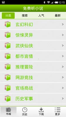 ����С˵��(��������)v2.6 �ٷ������ͼ2