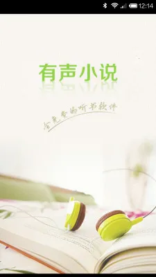 ����С˵��(��������)v2.6 �ٷ������ͼ3
