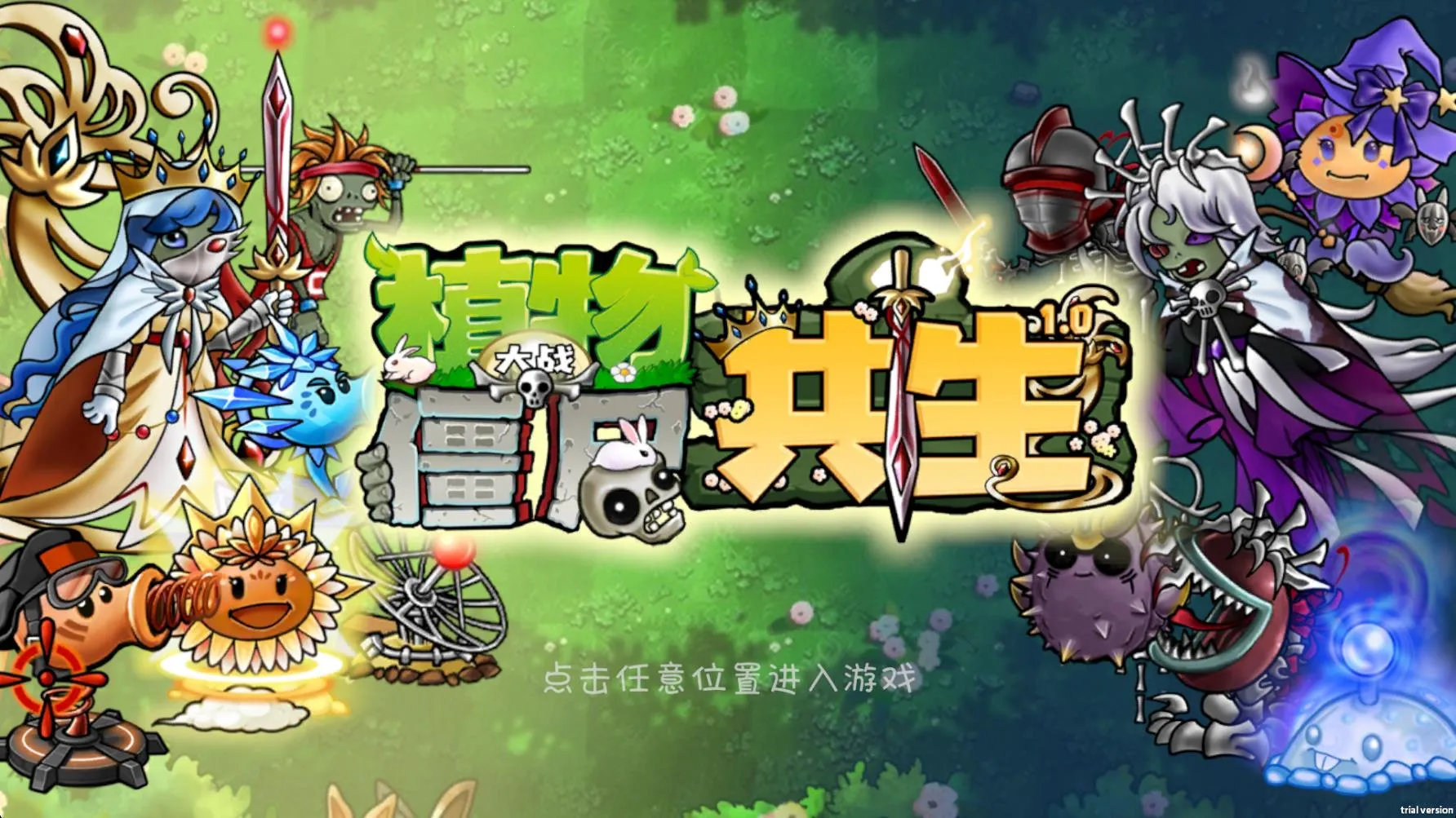 PVZGSֲ���ս��ʬ������(ħ��������Ϸ)