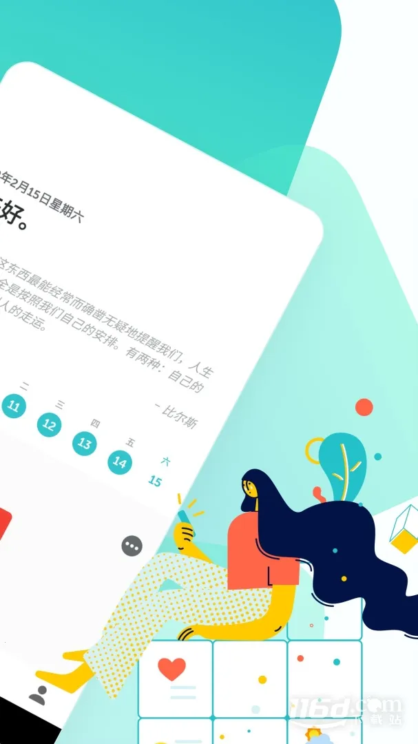 ��־2026�ٷ����°汾v3.9.7 ��Ѱ��ͼ1