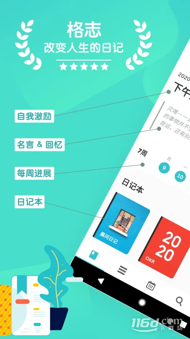 ��־2026�ٷ����°汾v3.9.7 ��Ѱ��ͼ2