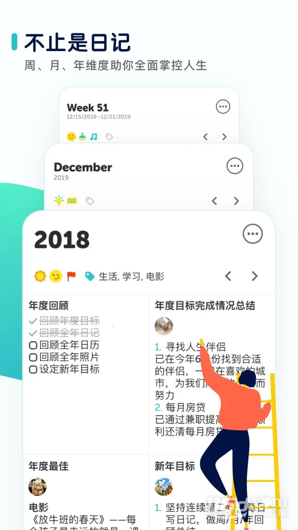 ��־2026�ٷ����°汾v3.9.7 ��Ѱ��ͼ3