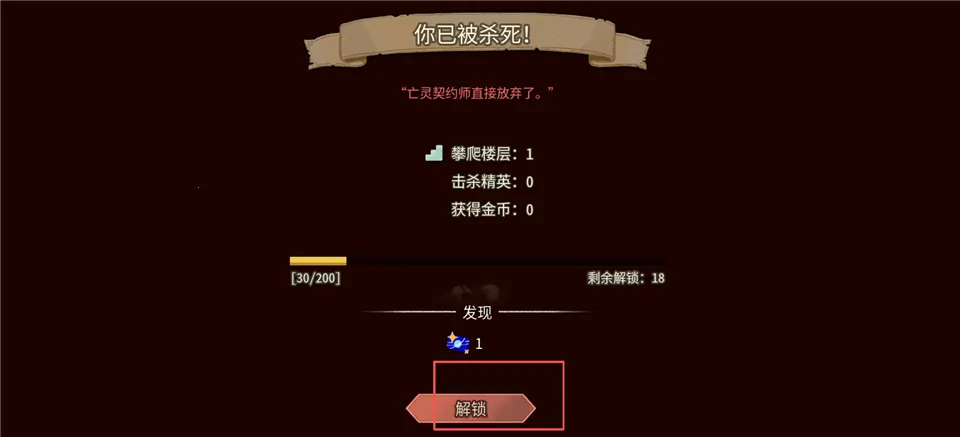 游戏攻略截图5