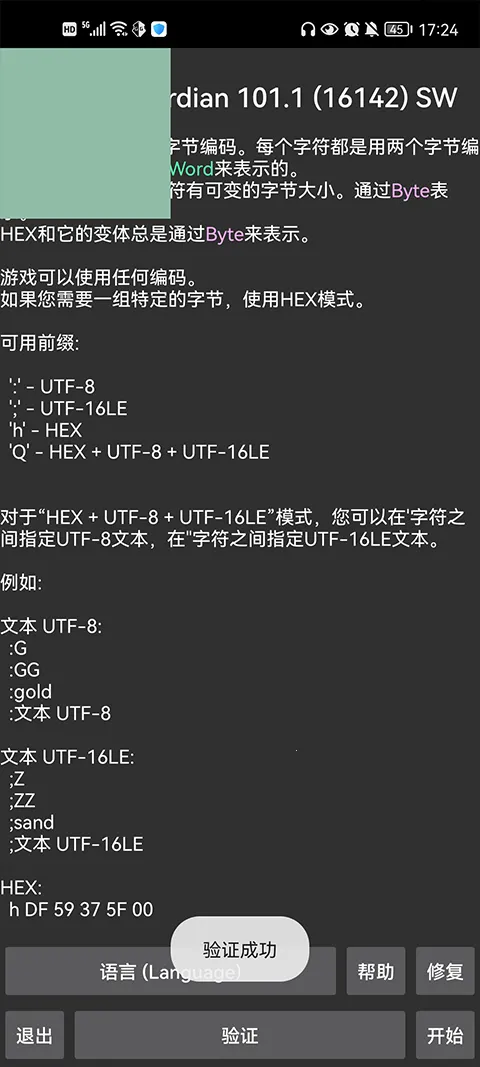 gameguardian����ռ��Ż�2026���°汾v101.1 ��Ѱ��ͼ0
