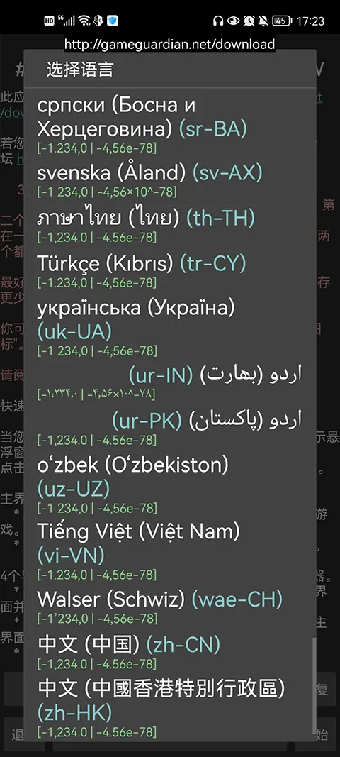 gameguardian����ռ��Ż�2026���°汾v101.1 ��Ѱ��ͼ3