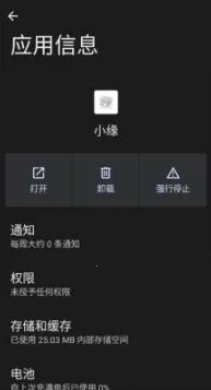 ����ȻСԵ(����Ȼ��������)v1.000000 �ֻ����ͼ0