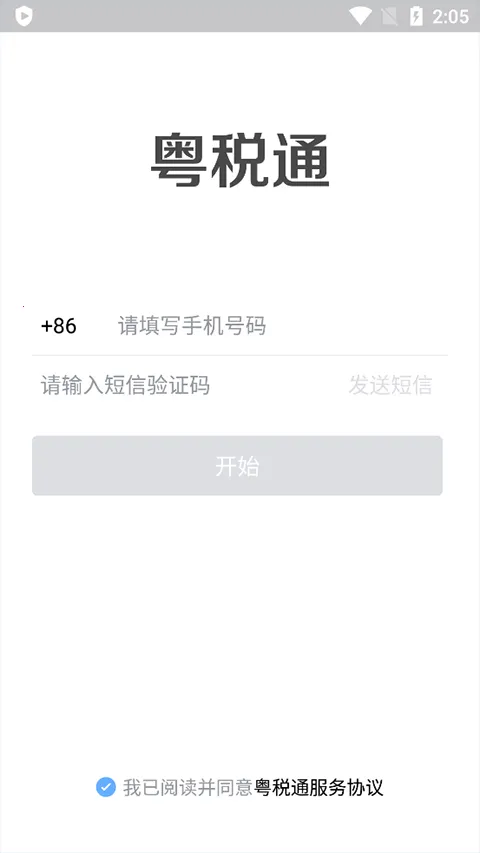 ������˰ͨ(˰���������)v1.0.0 ��Ѱ��ͼ2