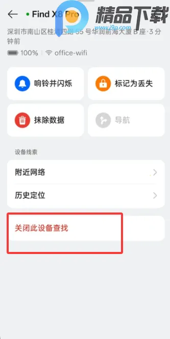 OPPO�����豸��λ2026���°汾v9.0.10 ��׿���ͼ1