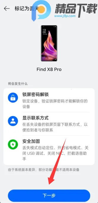 OPPO�����豸��λ2026���°汾v9.0.10 ��׿���ͼ0