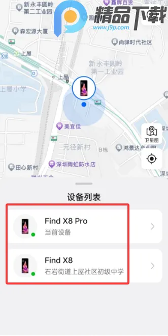 OPPO�����豸��λ2026���°汾v9.0.10 ��׿���ͼ2