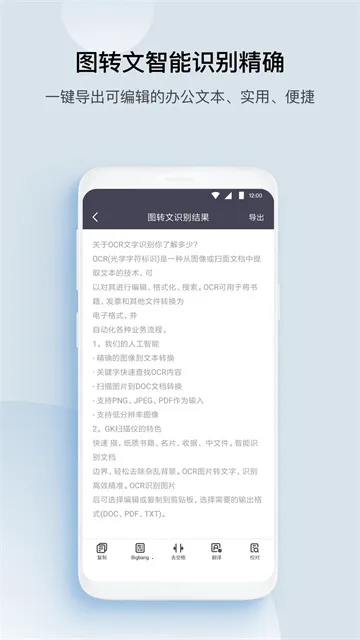 GKɨ����(ͼ������ʶ������)v3.2.4 �ٷ������ͼ1
