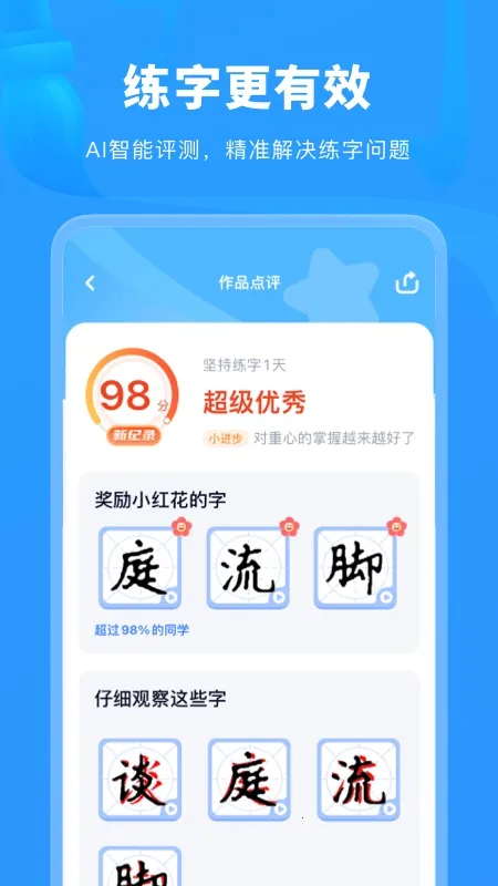 ����д��(��ͯ������Ϸ)v3.4.0 ��Ѱ��ͼ2
