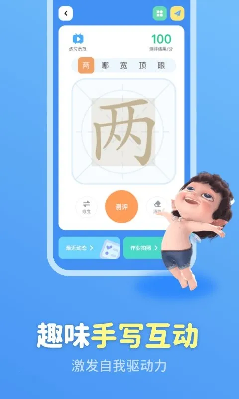 ����д��(��ͯ������Ϸ)