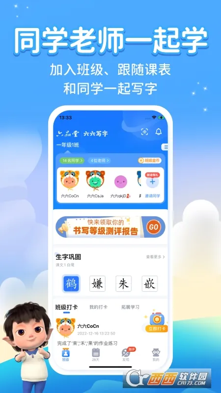 ����д��(��ͯ������Ϸ)v3.4.0 ��Ѱ��ͼ0