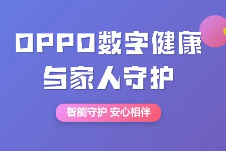 OPPO���ֽ���������ػ�2026�ٷ����°汾
