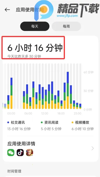 OPPO���ֽ���������ػ�2026�ٷ����°汾v16.4.1 �ֻ����ͼ2