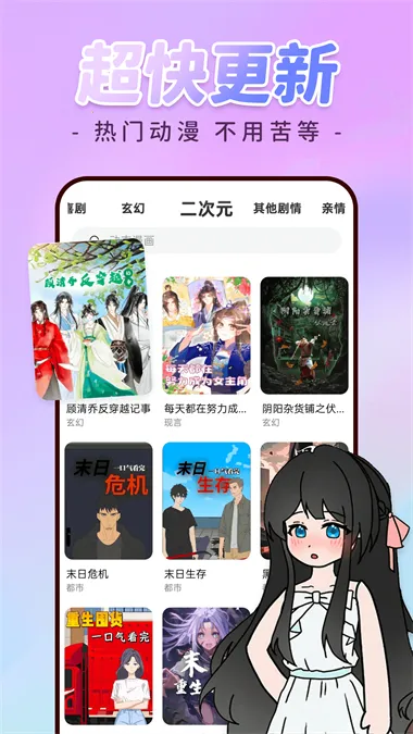 �������ȫ��(����׷������)v1.0.3 ��׿���ͼ0