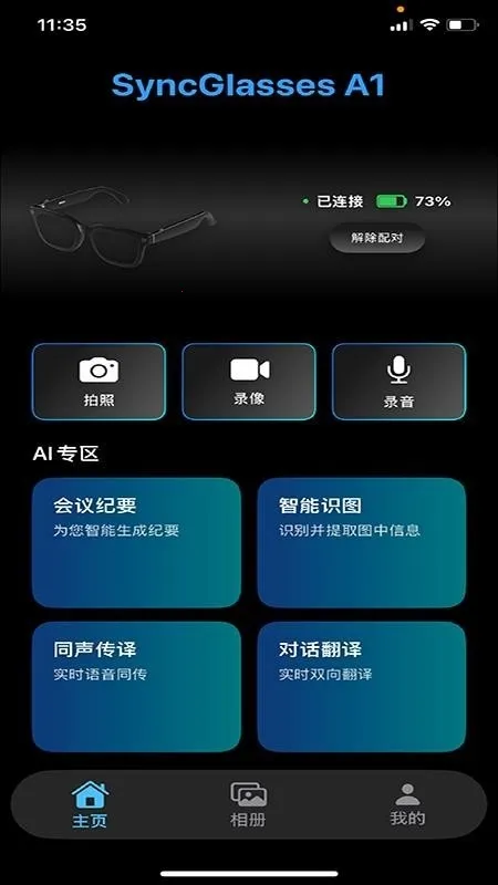 Chmu(�����۾���������)v1.0.3 ��׿���ͼ2