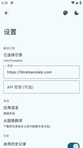 Translate You����2026�ٷ����°汾v17.2 ��Ѱ��ͼ2