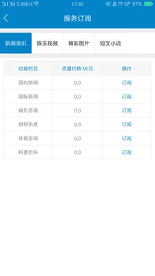 ��̩v60����ͨ2026���°汾v2.0.1 ��Ѱ��ͼ2