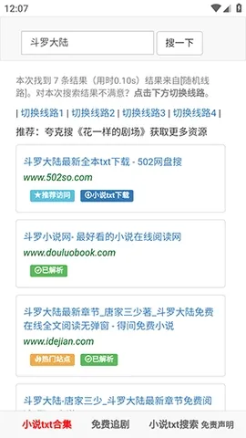 502book��������(�����Ķ�Ӧ��)v1.0.0 ��Ѱ��ͼ0