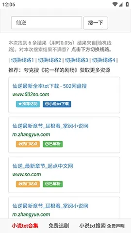 502book��������(�����Ķ�Ӧ��)v1.0.0 ��Ѱ��ͼ1
