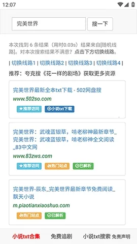 502book��������(�����Ķ�Ӧ��)v1.0.0 ��Ѱ��ͼ3