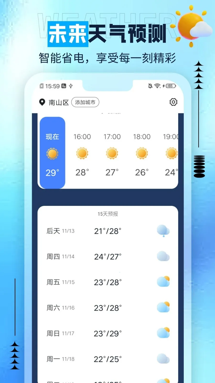��è����(�����ճ̹���)v1.0.0 �ٷ������ͼ2