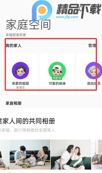 OPPO�����ػ�(��ͥ�ػ�����)v16.2.4 �ٷ������ͼ2