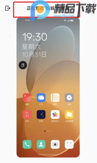 OPPO�����ػ�(��ͥ�ػ�����)v16.2.4 �ٷ������ͼ1