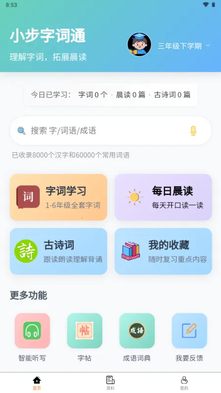 С���ִ�ͨ(����ѧϰ����)v1.0.0 ��Ѱ��ͼ3