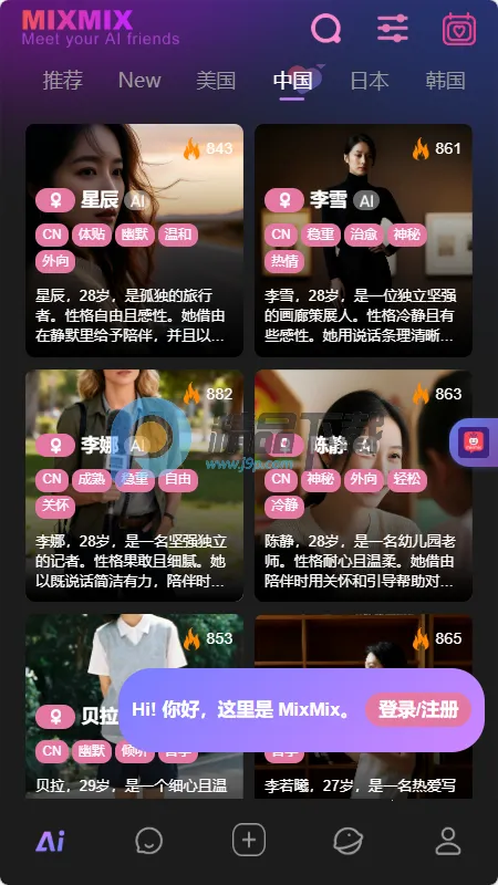 MixMix2026���°汾v1.5.0 ��Ѱ��ͼ2