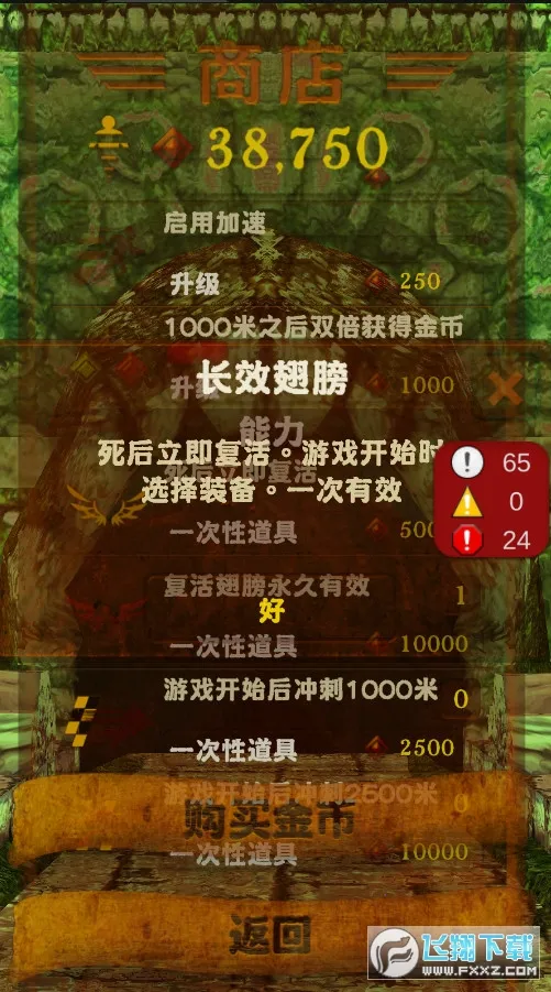 �������(ħ���ܿ���Ϸ)v1.0 �ֻ����ͼ2