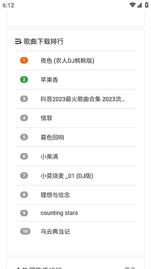 ���ֵ�(���ֵ�)v1.0.0 ��Ѱ��ͼ1