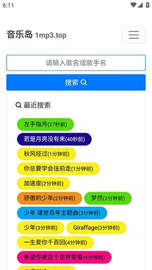���ֵ�(���ֵ�)v1.0.0 ��Ѱ��ͼ3
