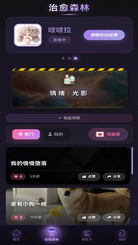 Be heera(��������Ϸ)v1.0.12 �ٷ������ͼ3