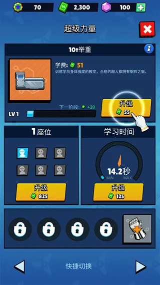 Idle Superpower School2026���°汾v2.3.7 ��׿���ͼ0
