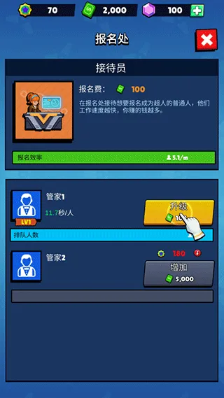 Idle Superpower School2026���°汾