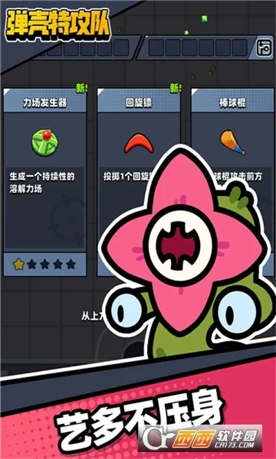 �����ع���(��������Ϸ)v4.5.1 �ֻ����ͼ1