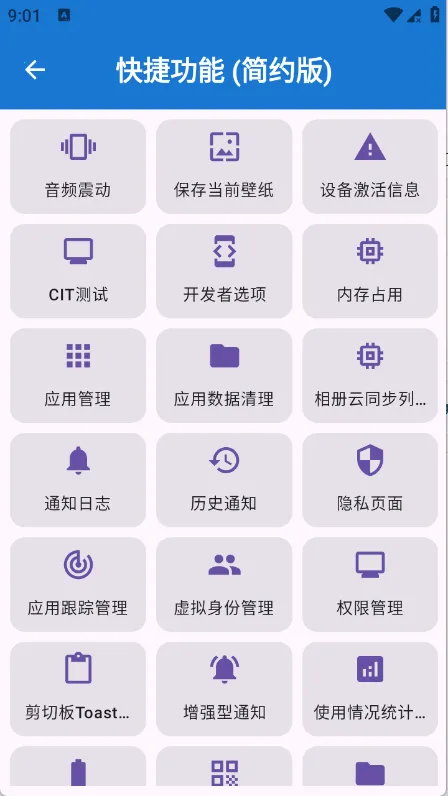 ���ȹ�����(С��ϵͳ�Ż�)v3.8.1 �ֻ����ͼ0