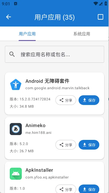 ���ȹ�����(С��ϵͳ�Ż�)v3.8.1 �ֻ����ͼ1