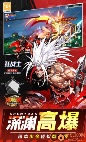 神陵武装最新手机版 神陵武装最新手机版