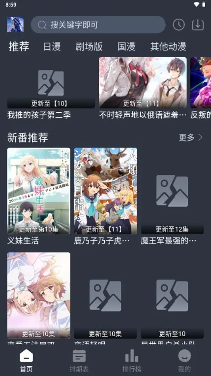 �ǿն���(����Ԫ׷��)v1.0.0 ��׿���ͼ3