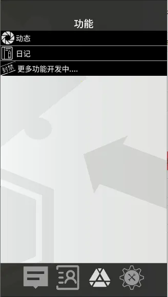 �޵µ�ͨѶ�˰�׿���ֻ���v1.0.0 �ٷ������ͼ3