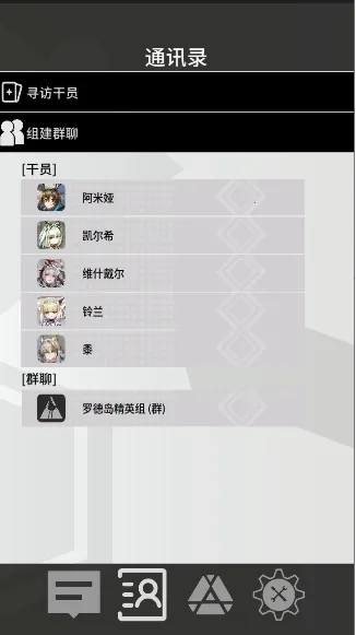 �޵µ�ͨѶ�˰�׿���ֻ���v1.0.0 �ٷ������ͼ2
