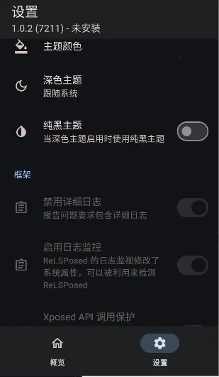 ReLSPosed2026�ٷ�����v1.9.3 ��Ѱ��ͼ3